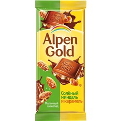 Кондитерские изделия                                        Alpen gold                                        Шоколад Альпен Голд (молочный/сол.миндаль/карамель), 85 гр. (21)