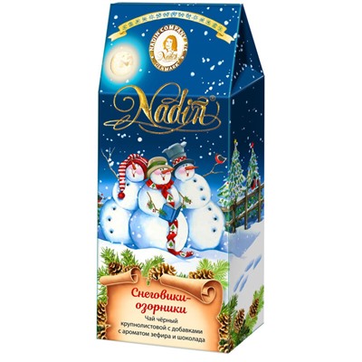 Чай                                        Nadin                                        "Снеговики-озорники" 50 гр. черный с аром.шоколад и зефира, картон (6)