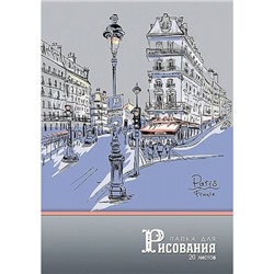 Папка для рисования А4 20л "Парижская улочка" С0270-12 АппликА