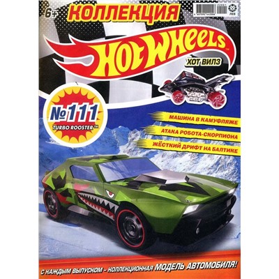 ж-л Коллекция Hot Wheels 01/22 (111) с ВЛОЖЕНИЕМ! Вложение машинка Turbo Rooster
