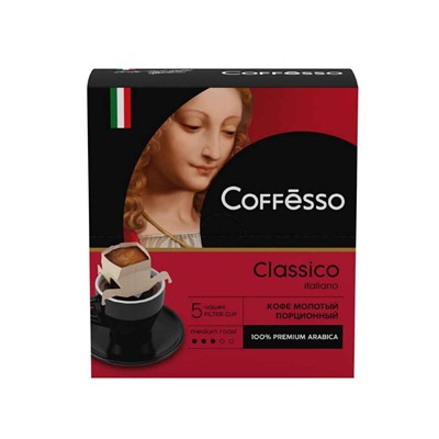 Кофе                                        Coffesso                                         "Classico Italiano" 5 сашет Arte (12) 102313