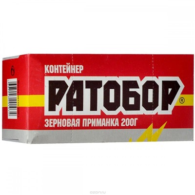 Ратобор-зерновая приманка Контейнер 200гр (1/30)