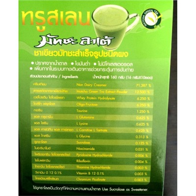 Зеленый чай Матча Латте с протеином 160 гр