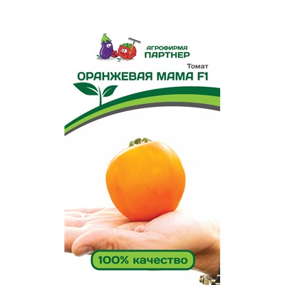 Оранжевая Мама F1 томат (2-ной пак.) (п)