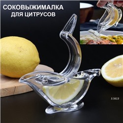 Ручная соковыжималка для лимона_Новая цена 10.23