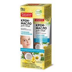 Фитокосметик Крем-масло для лица Глубокое увлажнение с кокосовым маслом 45 мл