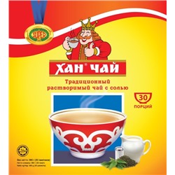 Чай                                        Хан чай                                        ХАН ЧАЙ с йодированной солью 12 гр.*30 пак. (30)/ в пал 36
