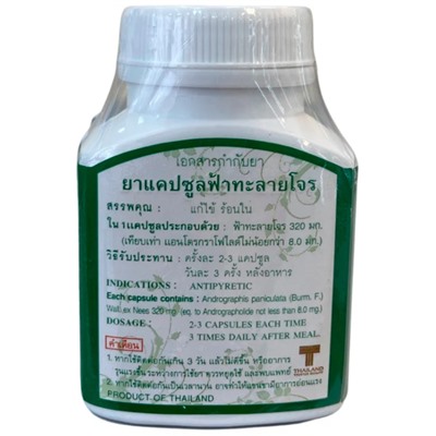Природный тайский антибиотик Фа Талай Джон против вирусов, лечения простудных заболеваний и укрепления иммунитета Thanyaporn, 100 капсул.
