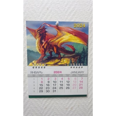Календарь одноблочный 20х24 см с символом года 12.23