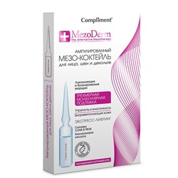 Compliment Mezoderm Ампулированный мезо-коктейль для лица, шеи и декольте 7*2 мл