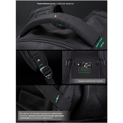 Рюкзак SkyName 90-116 черный-зеленый 30Х20Х43