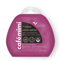 Cafe mimi Протеиновая маска для волос Против выпадения волос 100 мл дой-пак