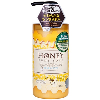 Гель для душа увлажняющий с экстрактом меда и молока Funs Honey Milk 500 мл