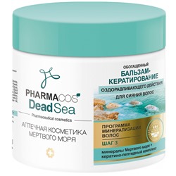Витэкс Pharmacos Dead Sea  Бальз.-кератиров.оздорав.дейст. д/сияния вол.(400мл).18