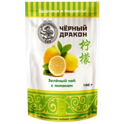 Чай                                        Черный дракон                                        Зеленый с лимоном 100 гр. дой-пак (25) (LE004)