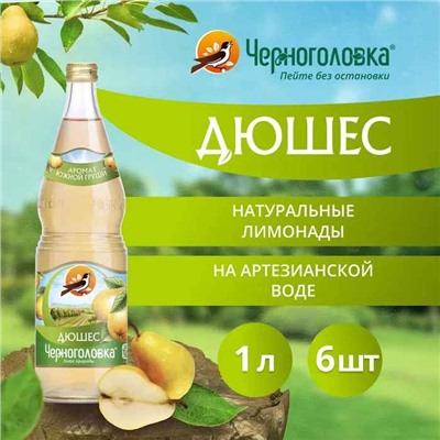 Напитки                                        Напитки из черноголовки                                        Лимонад Дюшес 1 л, стекло (6)/в пал 84