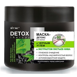 Витэкс Detox Therapy Маска-Детокс д/в с Черным Углем и экс.Листьев нима (300мл).14
