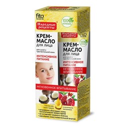 Фитокосметик Крем-масло для лица Интенсивное питание с маслом Ши 45 мл