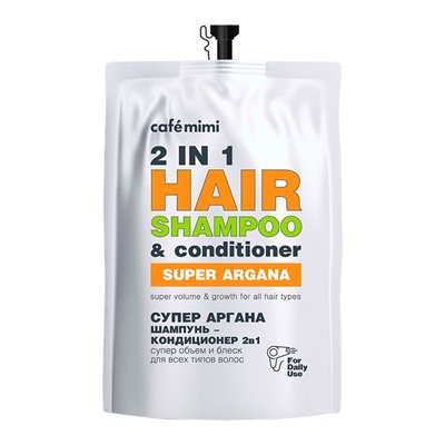 Шампунь-кондиционер для волос 2 в 1 Супер Аргана Супер объём и рост (запаска) Cafe mimi 450 мл