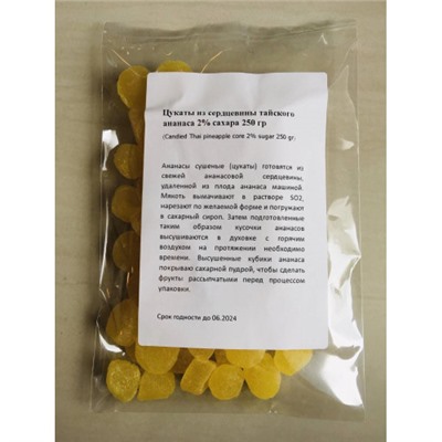 Цукаты из сердцевины тайского ананаса 2% сахара 250 гр
