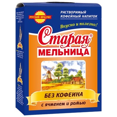 Напитки                                        Старая мельница                                        Лидер 100 гр. б/кофеина (14)/пал.144