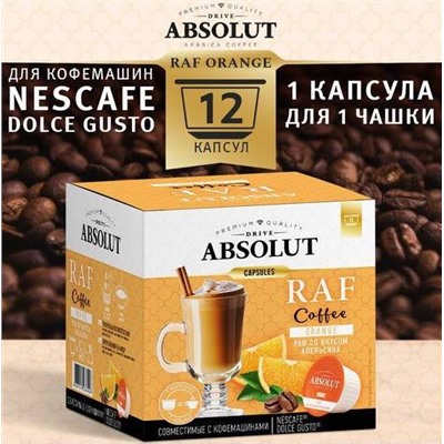 Кофе                                        Живой                                         ABSOLUT Dolce Gusto РАФ Апельсин 12 капсул (6)
