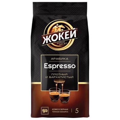 Кофе                                        Жокей                                         Эспрессо 230 гр. м/у молотый (1577-12) (12)