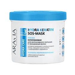 Aravia Маска кератиновая для интенсивного питания и увлажнения волос / Hydra Keratin SOS-Mask, 550 мл