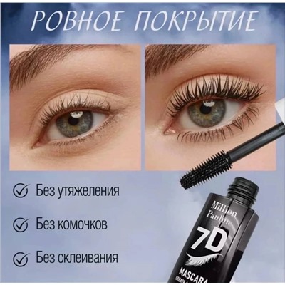 ТУШЬ ДЛЯ РЕСНИЦ, код 50256347