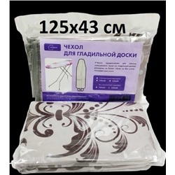 Чехол для гладильной доски, 125х43см