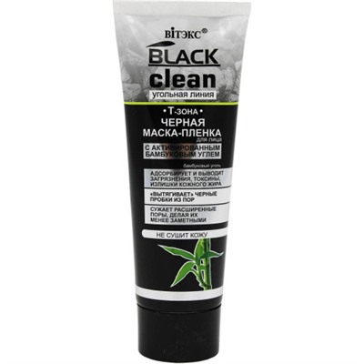 Маска-пленка для лица черная Витэкс Black Clean, 75 мл