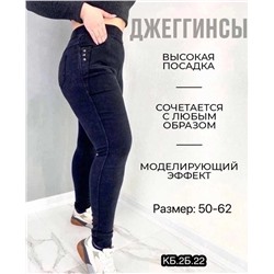 Женские джинсы