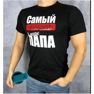 Мужская Футболка Самый Лучший в мире папа черная SN