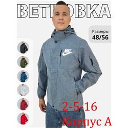 Мужская ветровка(маломерит на размер)