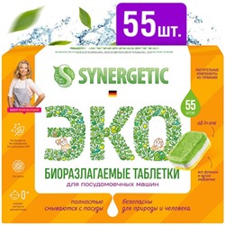 Таблетки бесфосфатные для ПММ Synergetic, 55 таблеток