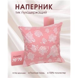 НАПЕРНИК НА ПОДУШКУ 1 ШТ, код 6646606