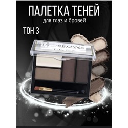 ПАЛЕТКА ТЕНЕЙ ДЛЯ ГЛАЗ И БРОВЕЙ, код 6618731