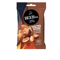 «Beerka», арахис печёный со вкусом шашлыка, 90 гр. KDV