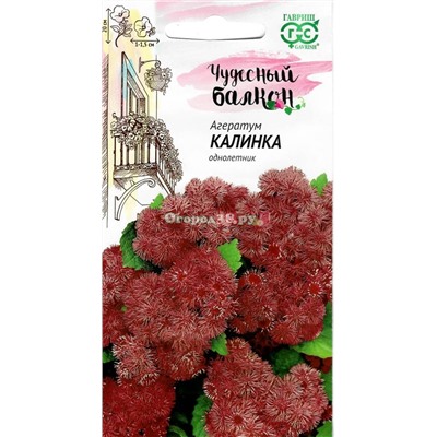 Агератум Калинка 0,05г (Чудесный балкон)