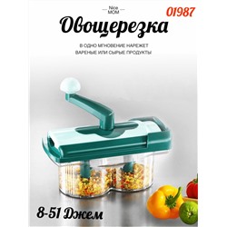 ОВОЩЕРЕЗКА (БЕЗ ВЫБОРА ЦВЕТА), код 4127273