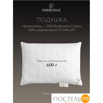 PRIME PRIVE COTTON Подушка стег 50х70,1пр.,хл.BIODYNAMIC COTTON/хлопок.вол./микровол.CLIMALAST