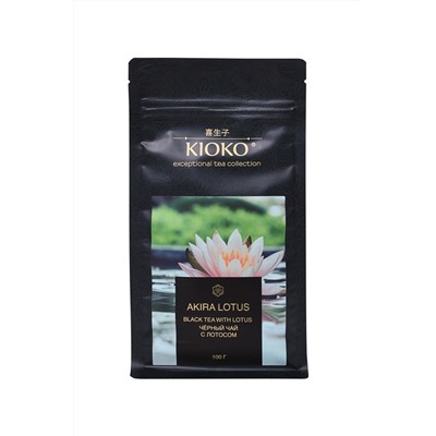 Чай                                        Kioko                                        Akira Lotus (черный,Лотос),100 гр. (8)