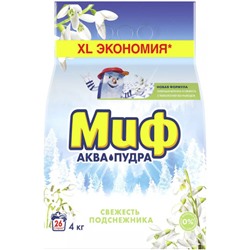 Стиральный порошок автомат Миф Аквапудра «Свежесть подснежника», 4 кг