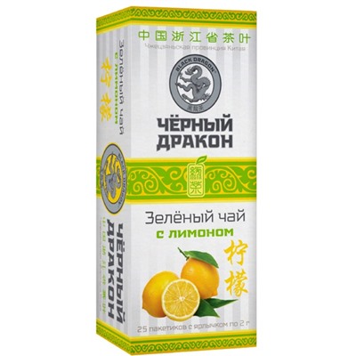 Чай                                        Черный дракон                                        Зеленый с лимоном 25 пак.*2 гр. (18) (LE004В)
