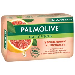 Туалетное мыло Palmolive (Палмолив) Натурэль Увлажнение и Свежесть, 150 г