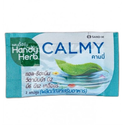 Тайское средство от бессонницы Handy herb Calmy