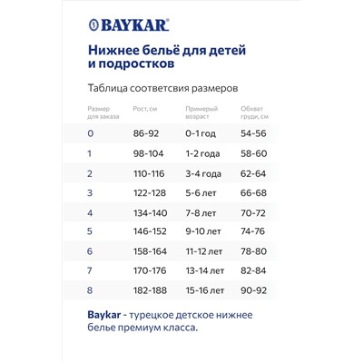 Майка для мальчика 3шт. Baykar