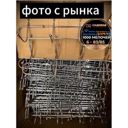 Вешалка настенная 4 двойных рожков, 30 см