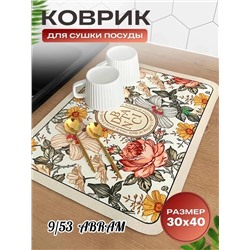 НАНО-КОВРИК ДЛЯ СУШКИ ПОСУДЫ 1 ШТ, код 3606415