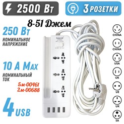 УДЛИНИТЕЛЬ Hawk на 3 розетки и 4 USB, код 3170112